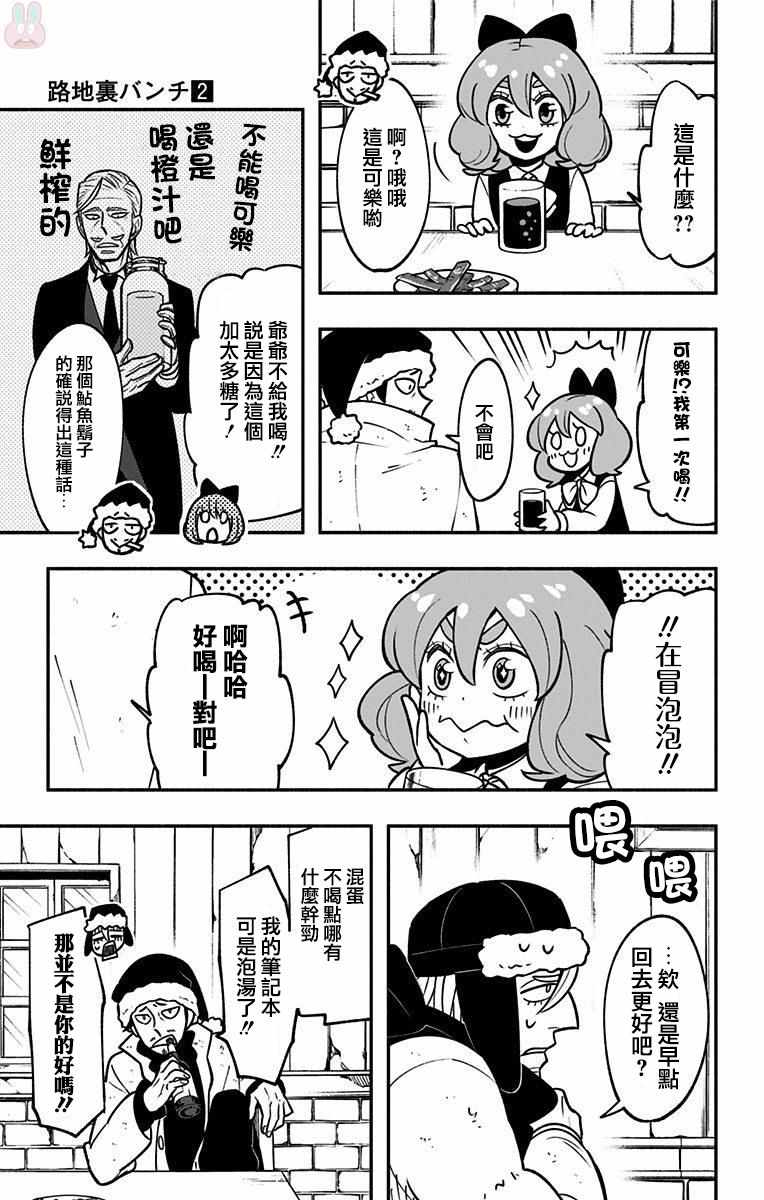 暗巷黑拳漫画,第7话2图