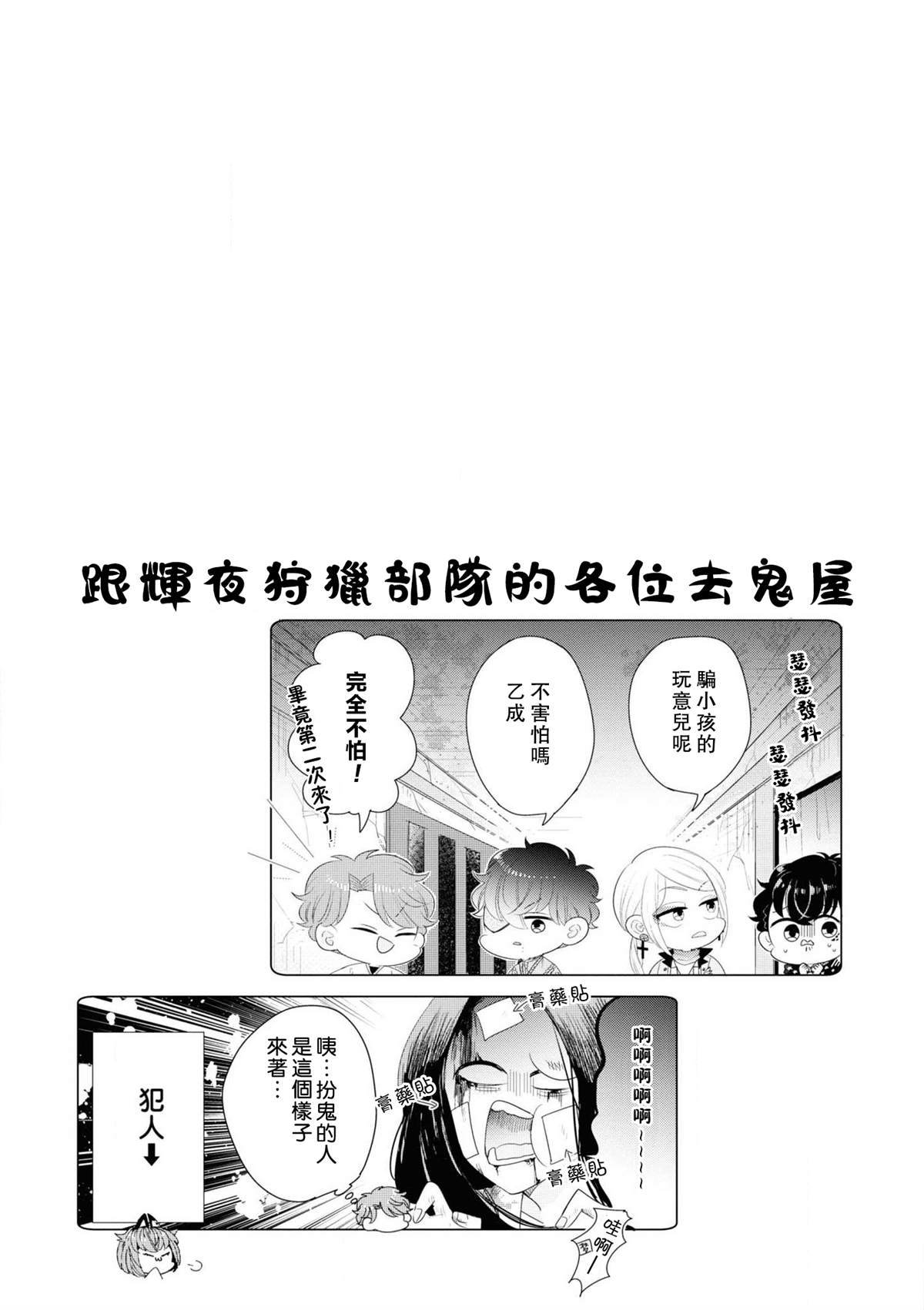 穿越到乙女游戏世界的我♂Reload漫画,第1卷加笔1图