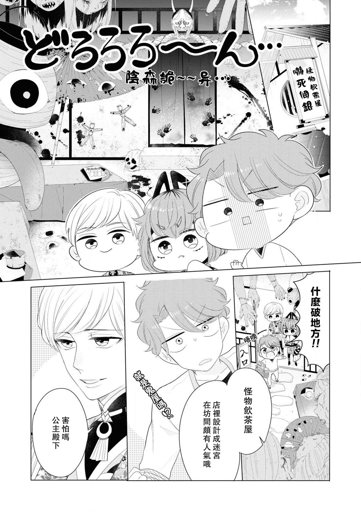 穿越到乙女游戏世界的我♂Reload漫画,第1卷加笔4图