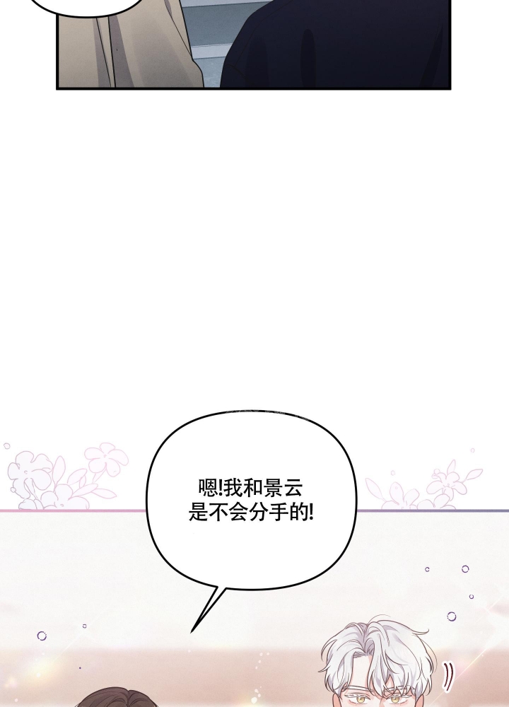 狗狗的恋爱电影漫画,第5话5图