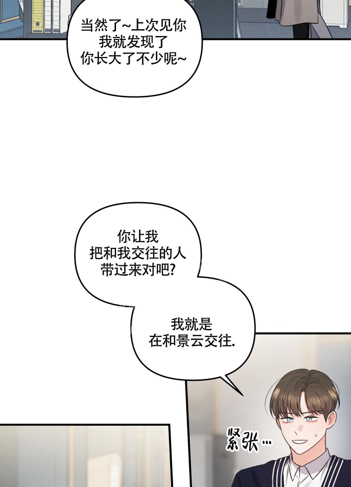 狗狗的恋爱电影漫画,第5话1图