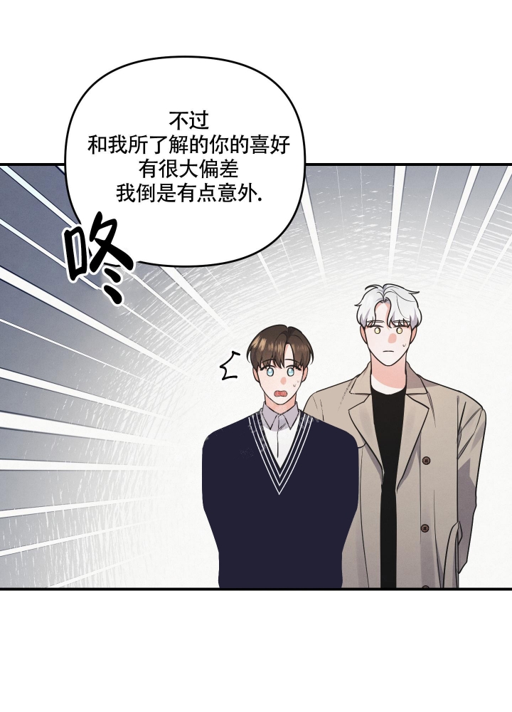 狗狗的恋爱电影漫画,第5话3图