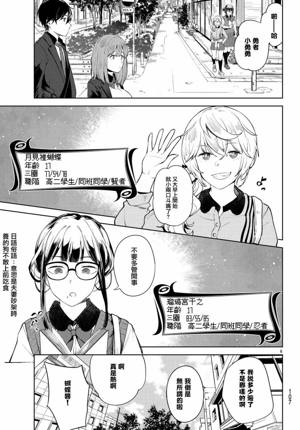 Goodbye！异世界转生漫画,第8话1图