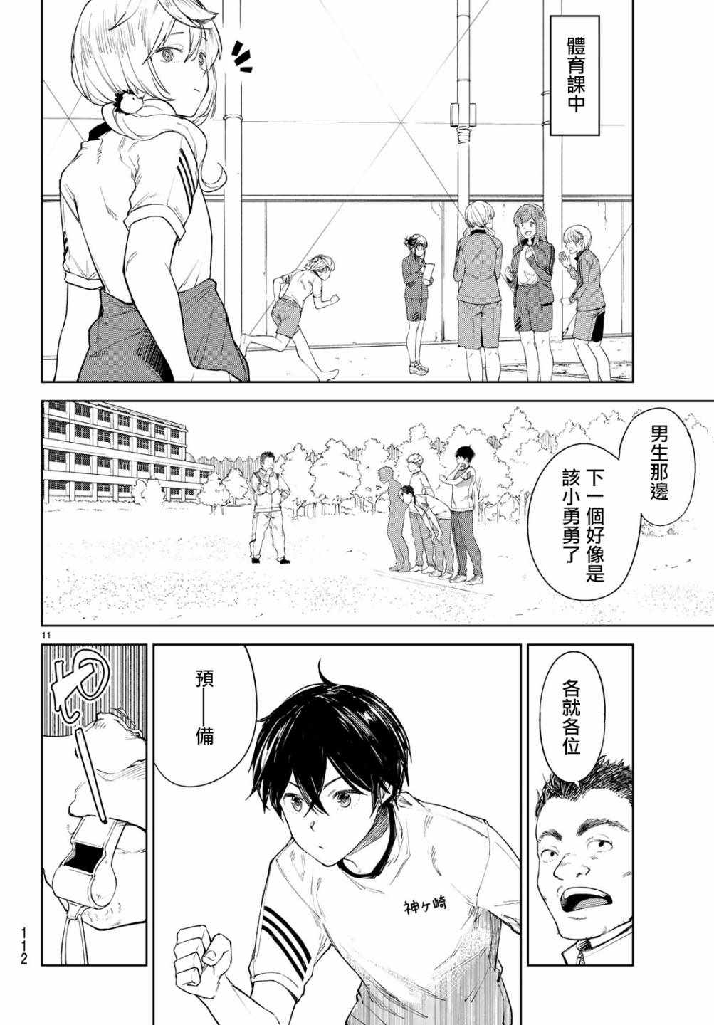 Goodbye！异世界转生漫画,第8话1图