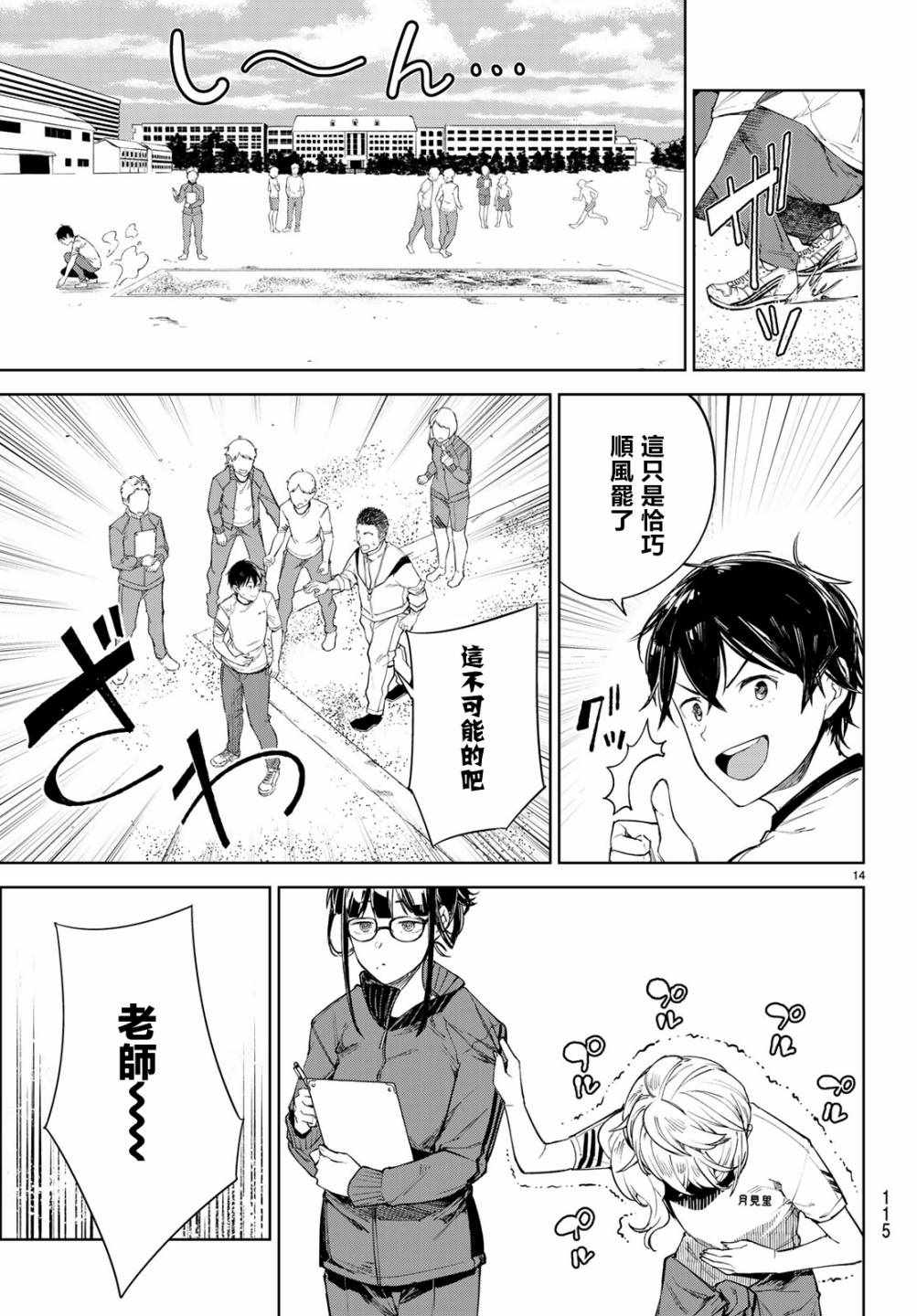 Goodbye！异世界转生漫画,第8话4图