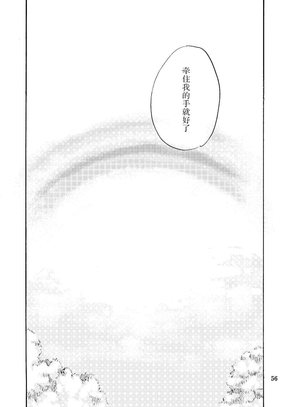 甜美的命运哈尔苏菲漫画,第1话1图