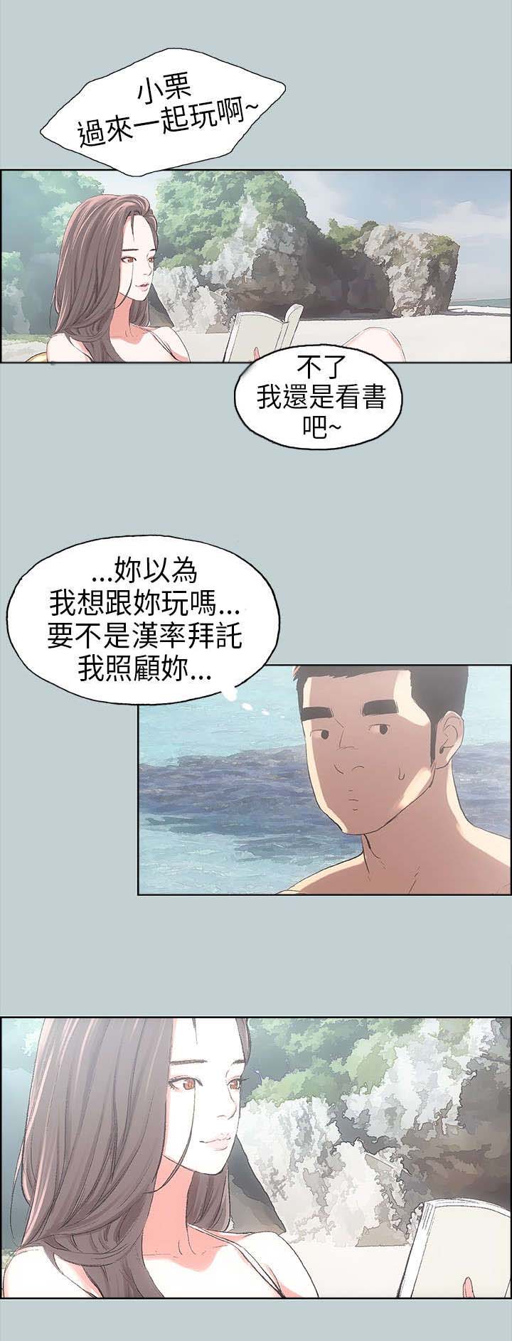 那年夏天漫画,第8章：照顾4图