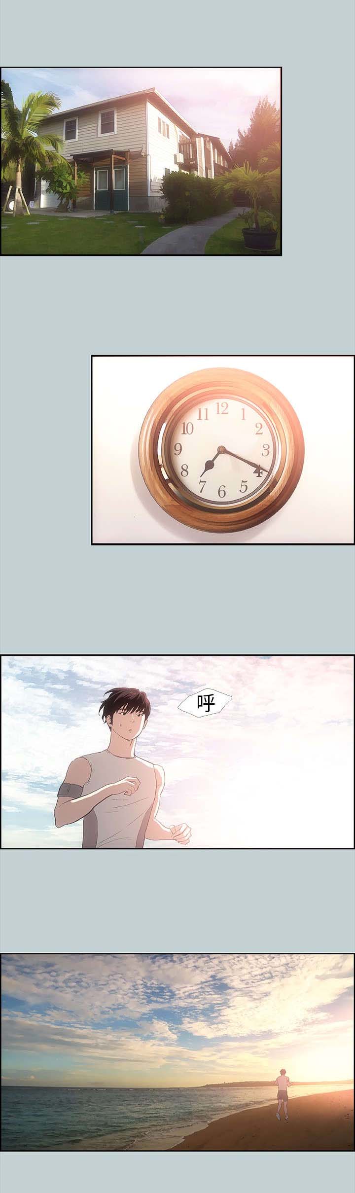 那年夏天电影漫画,第8章：照顾1图