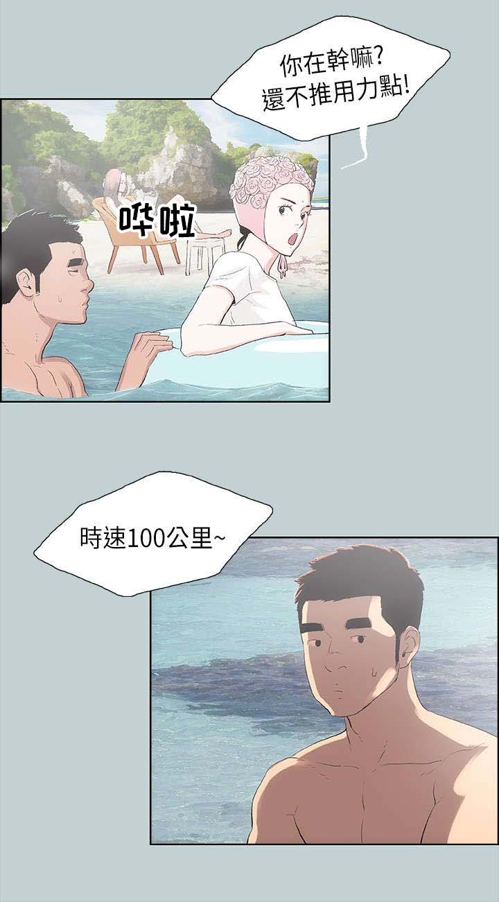 那年夏天漫画,第8章：照顾3图