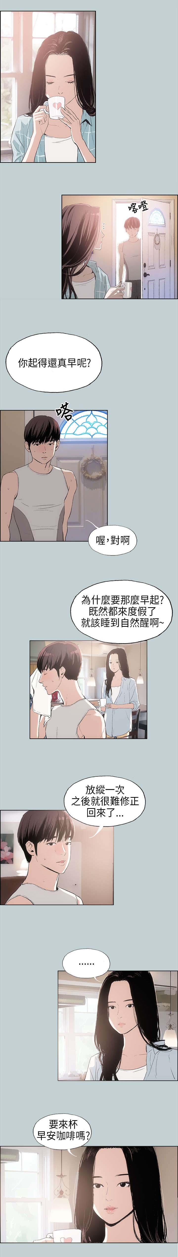 那年夏天电影漫画,第8章：照顾2图