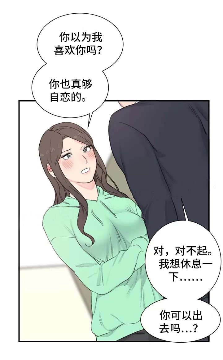 美女房东漫画,第3话3图