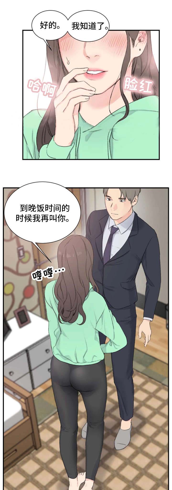 美女房东漫画,第3话4图