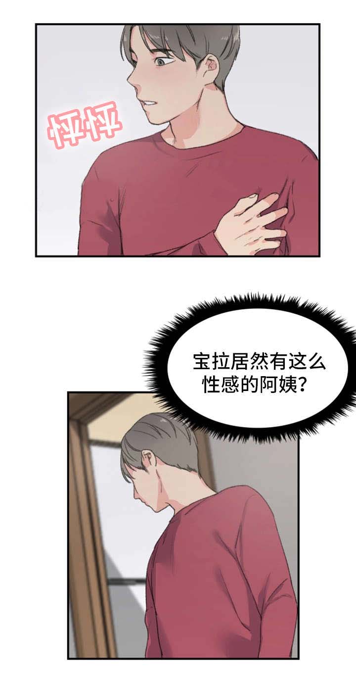 美女房东漫画,第9话1图