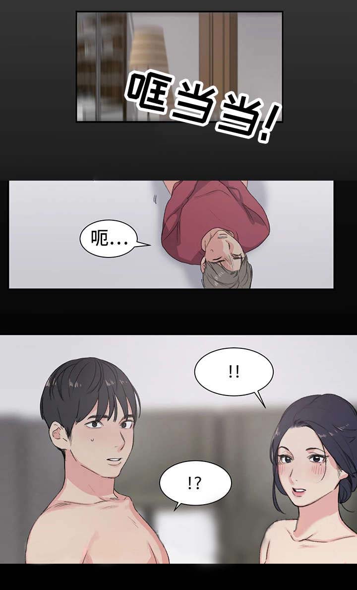 美女房东漫画,第8话2图