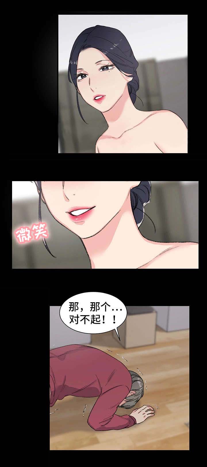 美女房东漫画,第8话4图