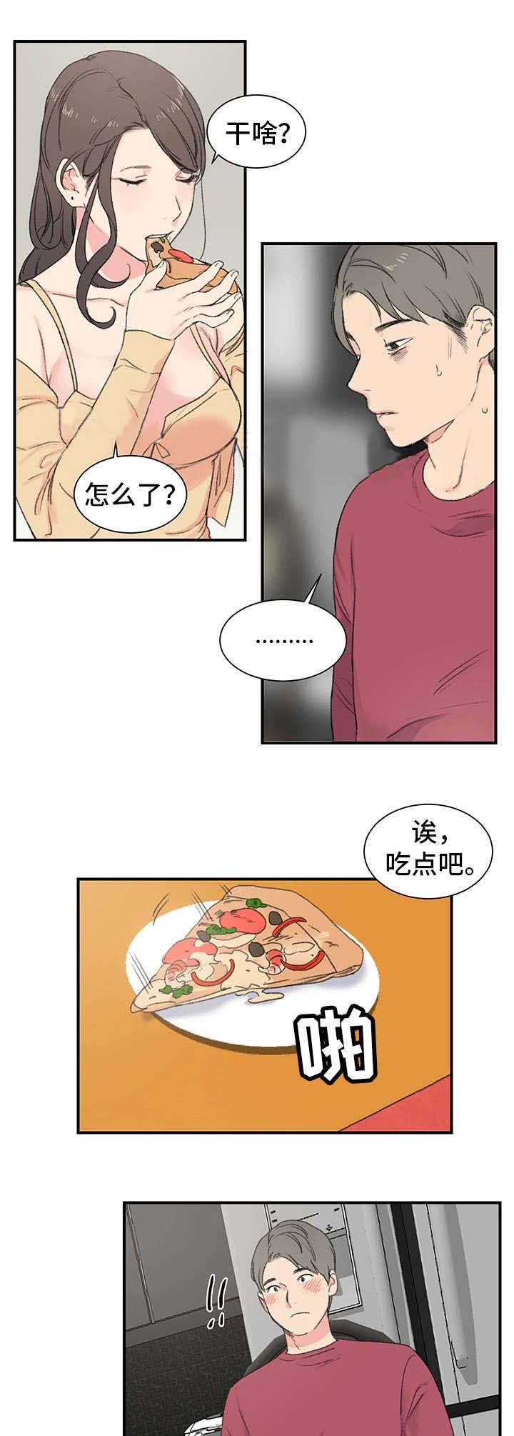 美女房东漫画,第6话1图