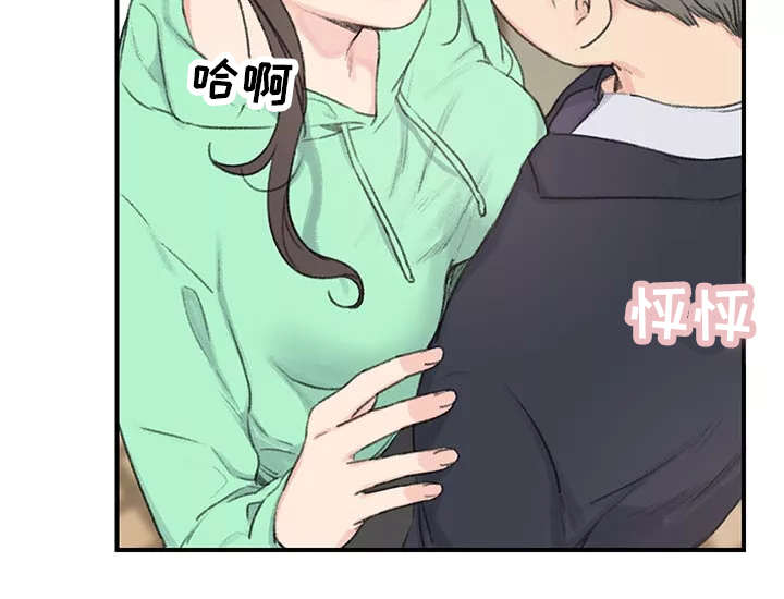 美女房东漫画,第2话5图