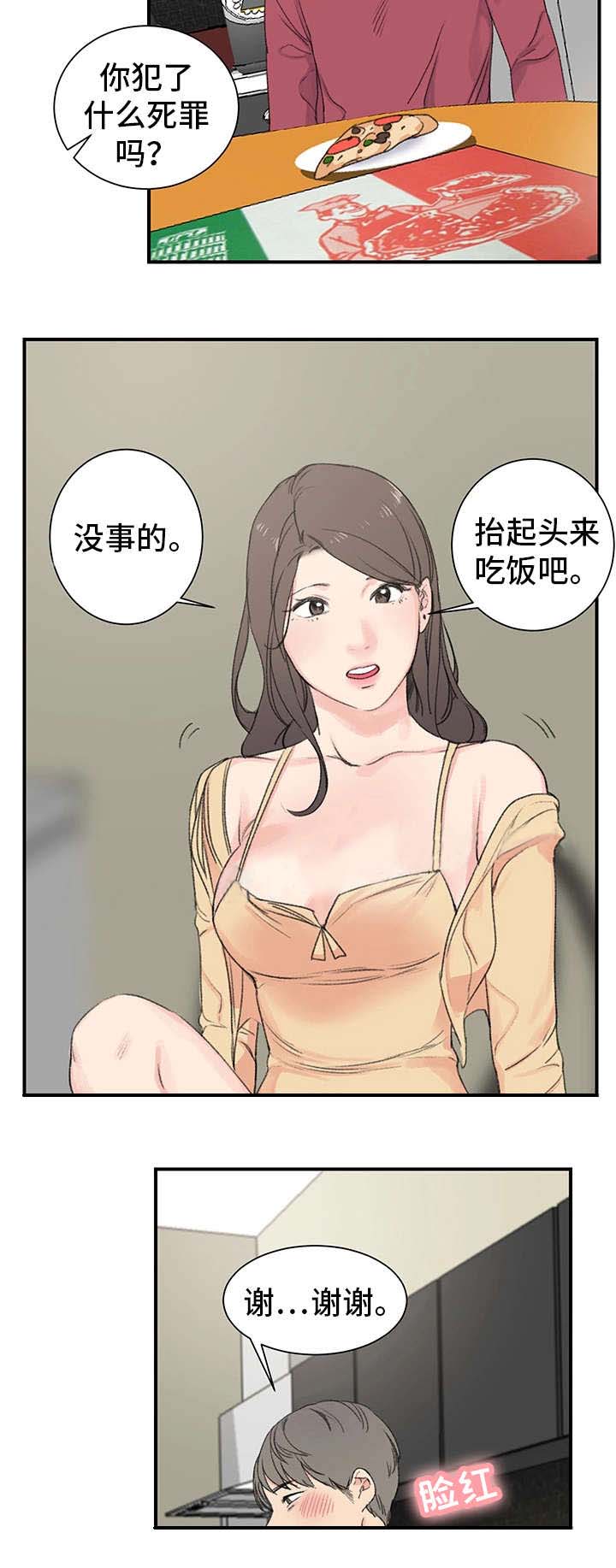 美女房东漫画,第6话2图