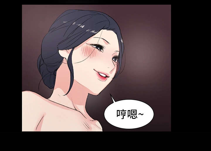 美女房东漫画,第8话5图