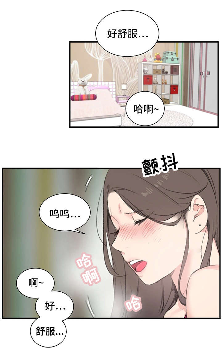 美女房东漫画,第1话1图