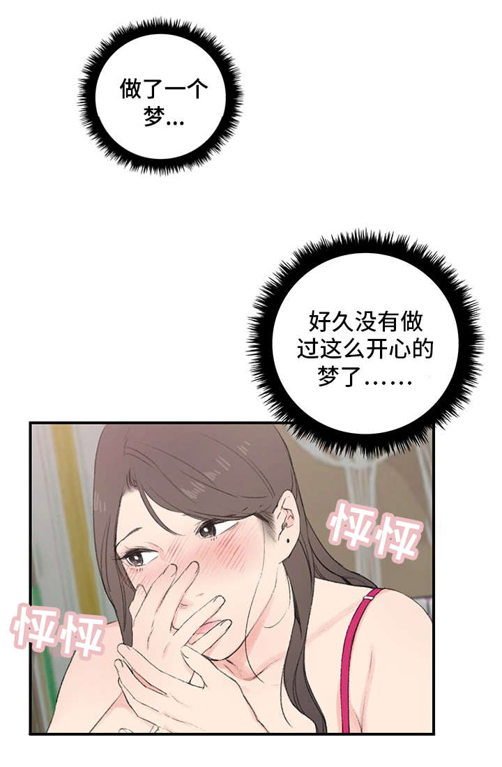 美女房东漫画,第1话1图