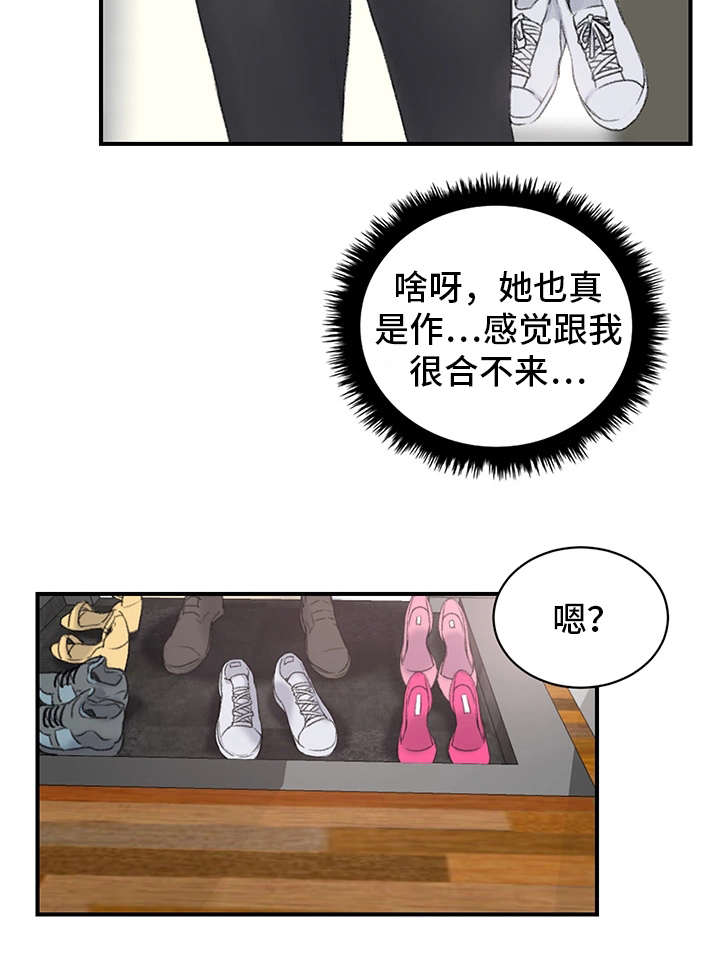 美女房东漫画,第2话1图