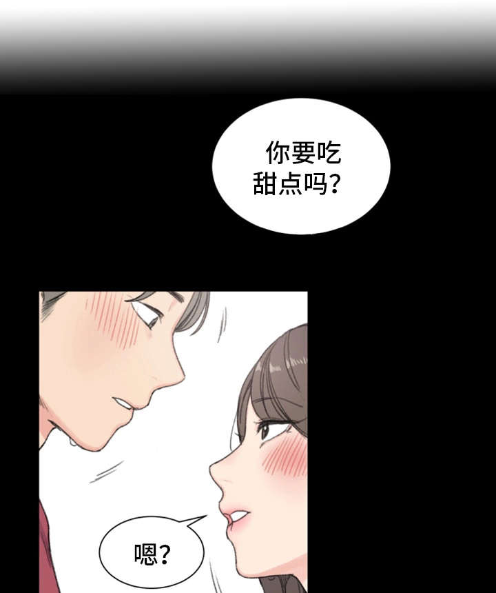 美女房东漫画,第6话2图