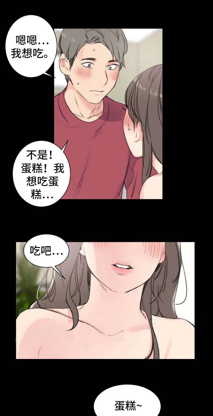 美女房东漫画,第6话4图