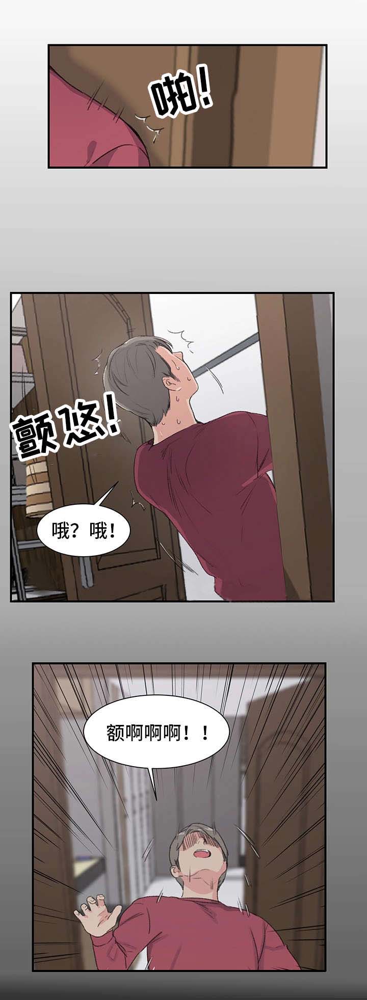 美女房东漫画,第8话1图