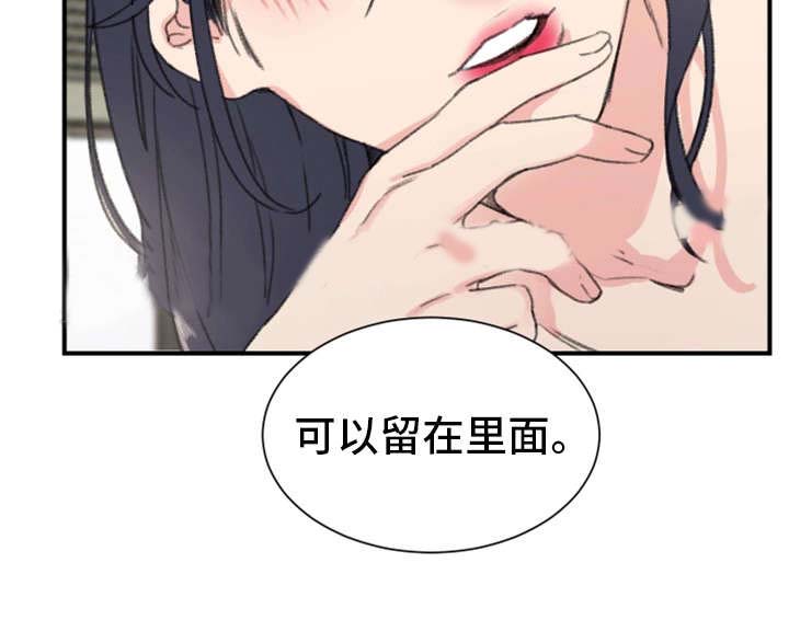 美女房东漫画,第9话4图