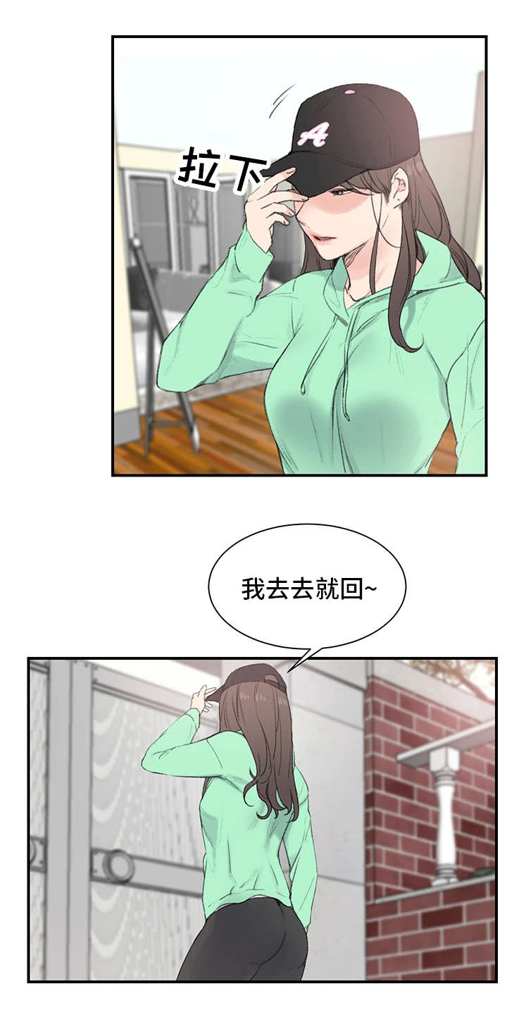 美女房东漫画,第1话3图