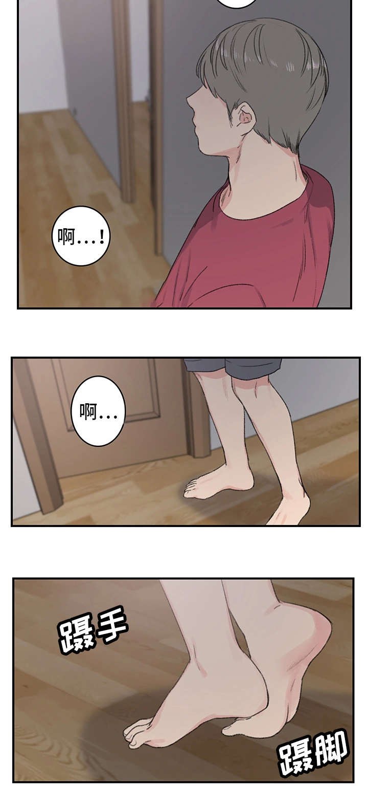 美女房东漫画,第7话3图