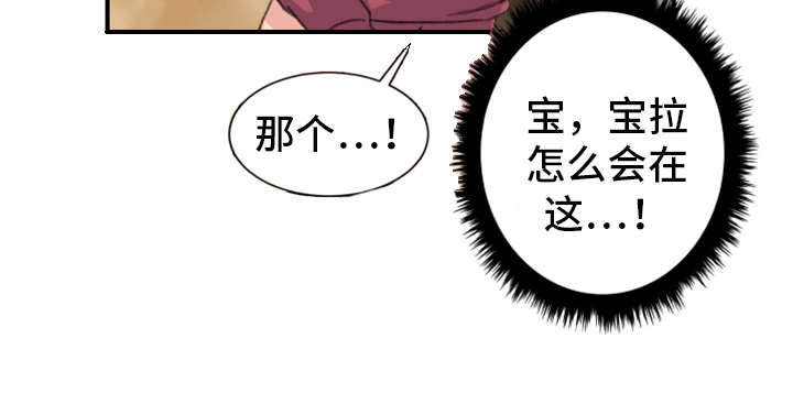 美女房东漫画,第9话4图