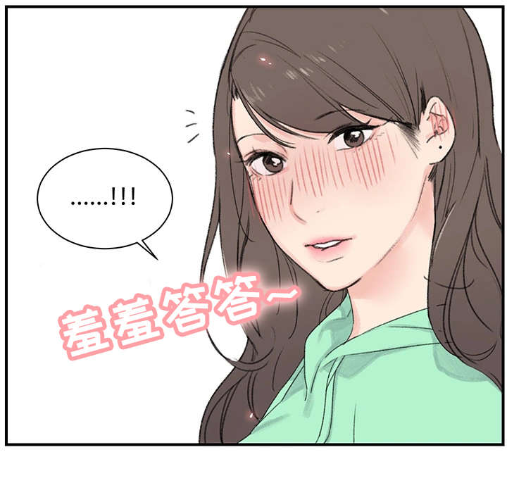 美女房东漫画,第3话1图