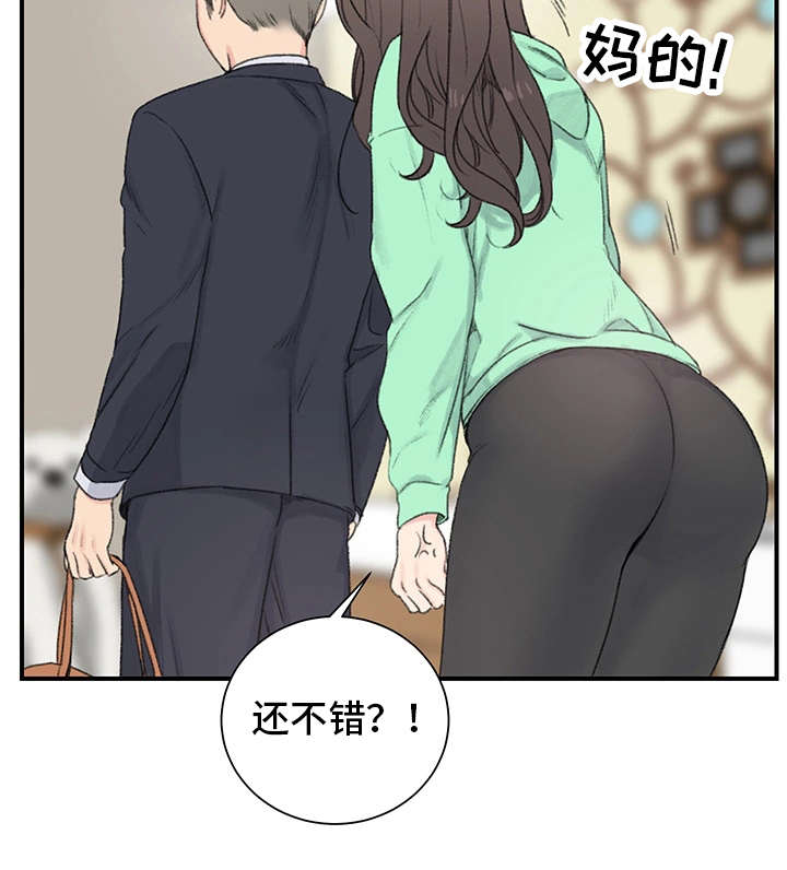 美女房东漫画,第2话2图