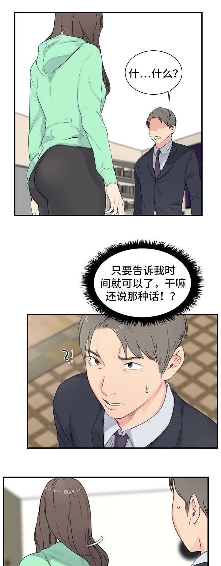 美女房东漫画,第3话5图