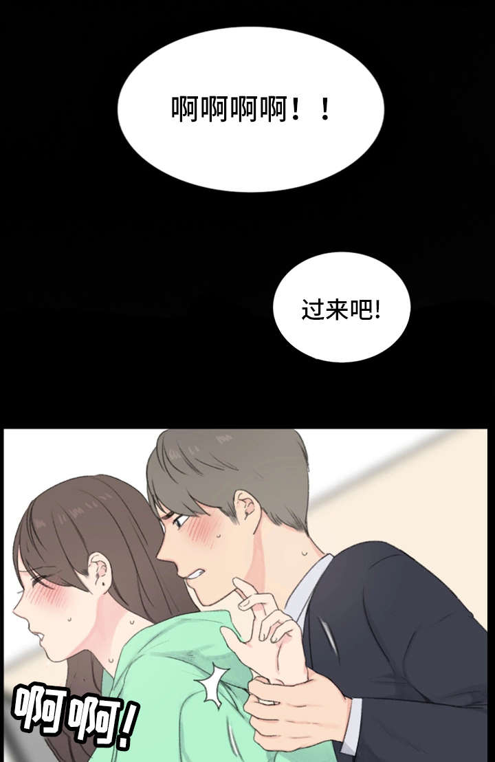 美女房东漫画,第3话2图