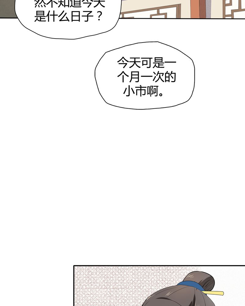 大明1617漫画,第4章：1图