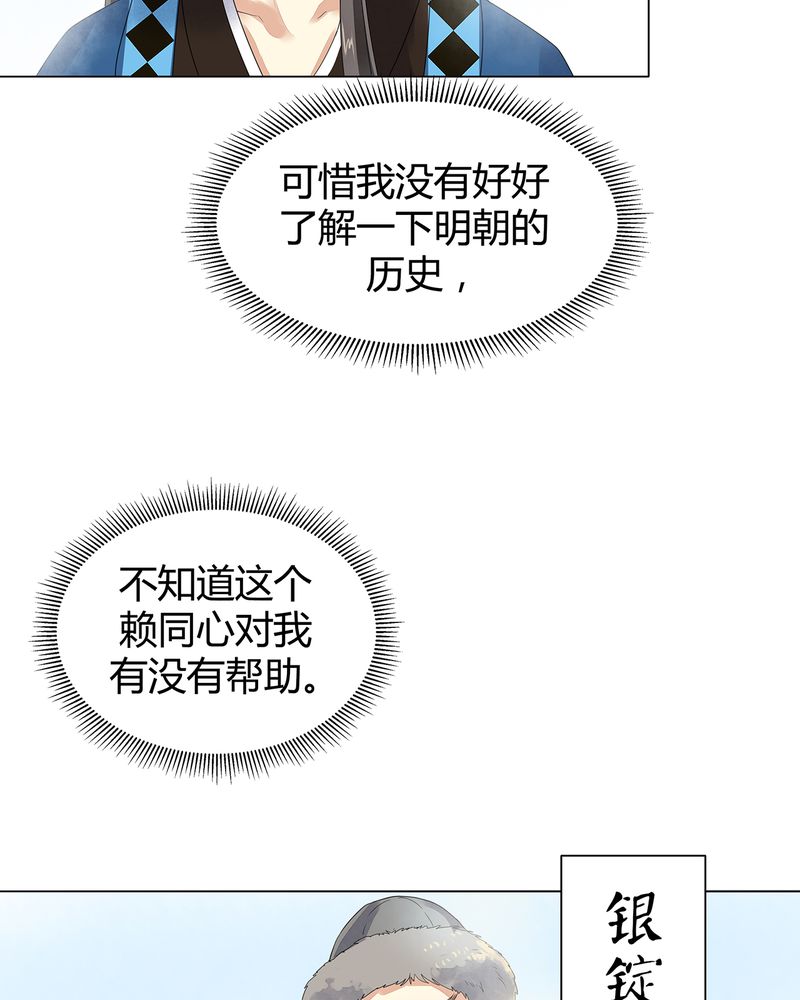 大明1617漫画,第4章：4图