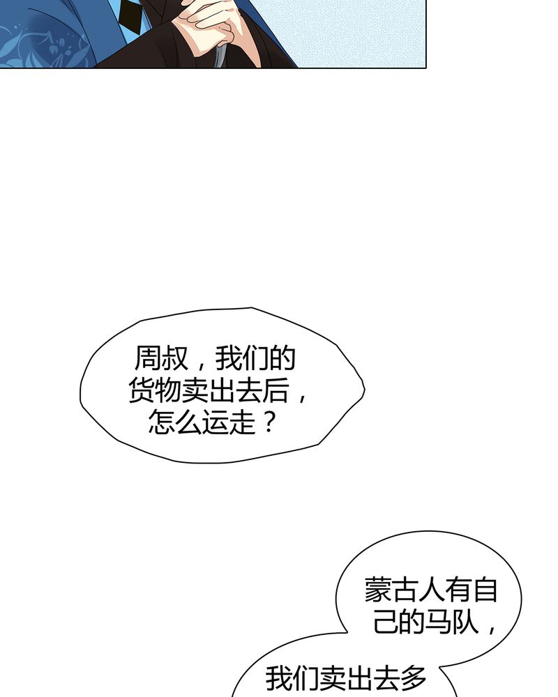 大明1617漫画,第4章：3图