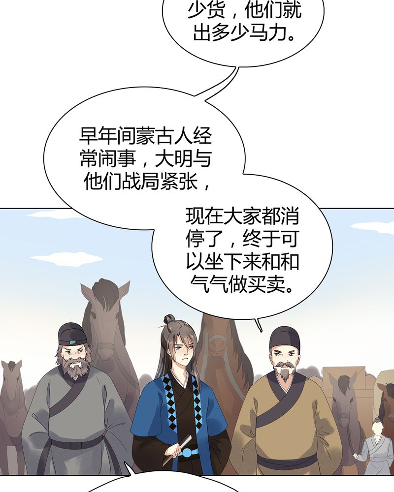 大明1617漫画,第4章：4图