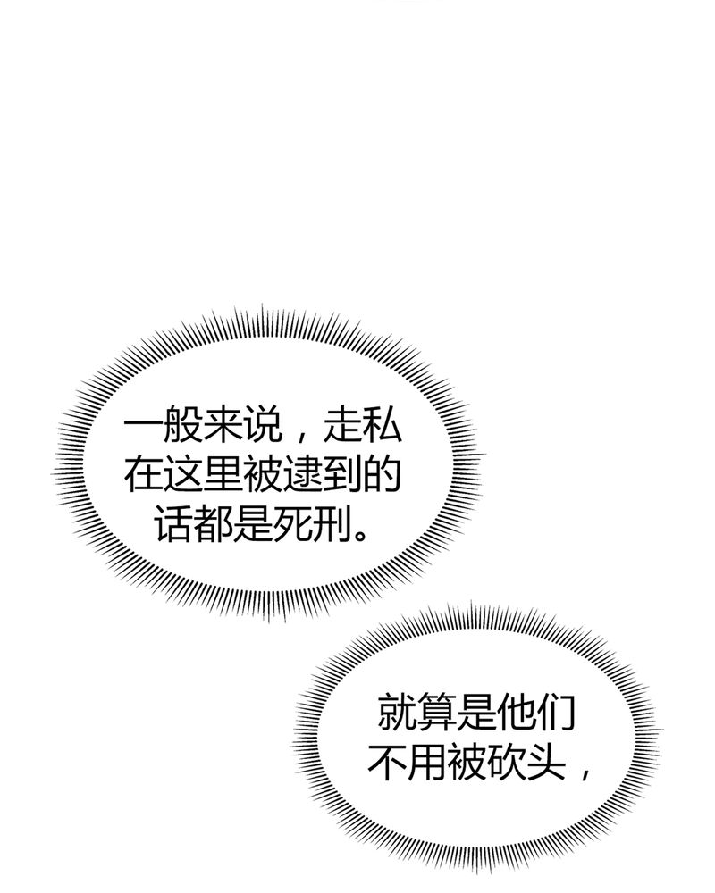 大明1617漫画,第4章：1图