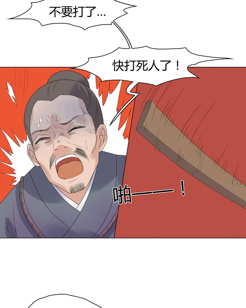 大明1617漫画,第4章：4图