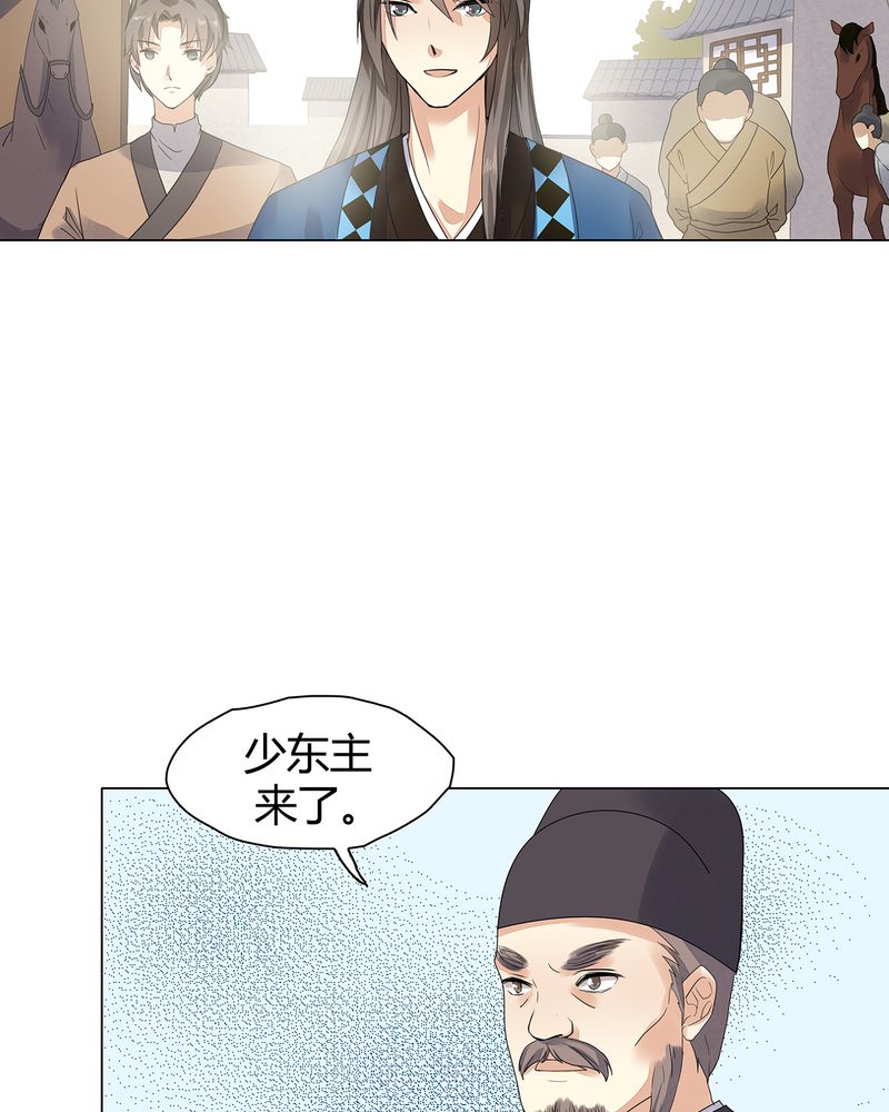 大明1617漫画,第4章：1图