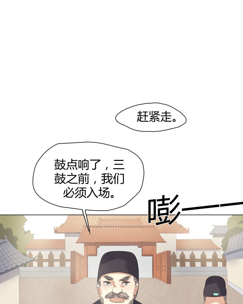 大明1617漫画,第4章：4图