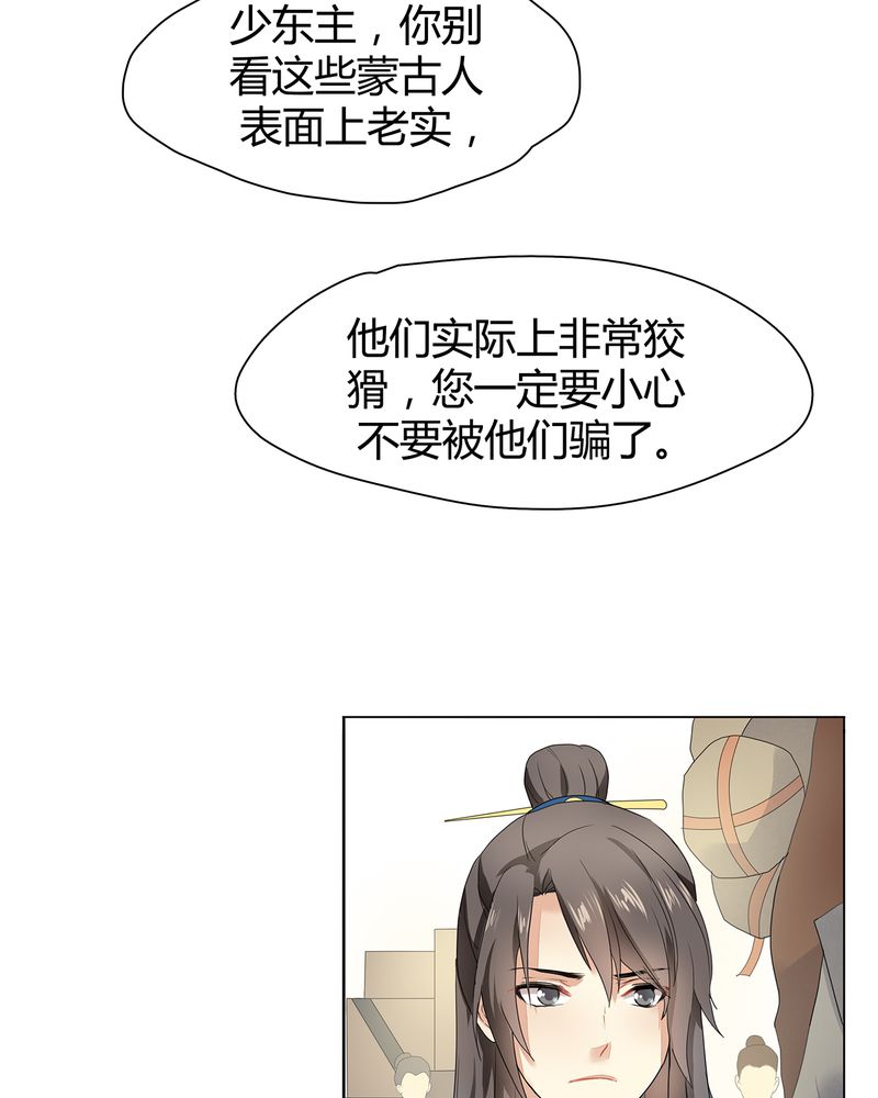 大明1617漫画,第4章：5图