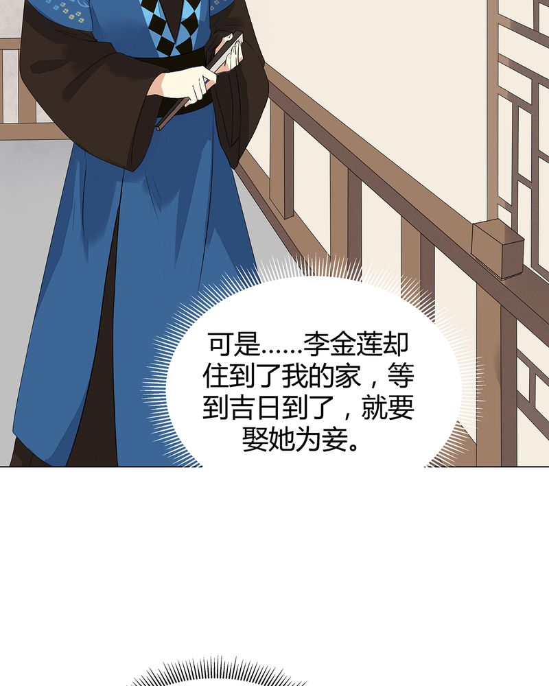 大明1617小说推荐漫画,第4章：3图