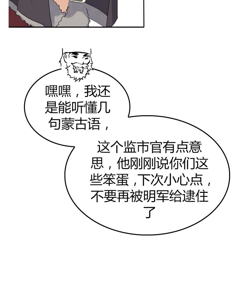 大明1617漫画,第4章：5图