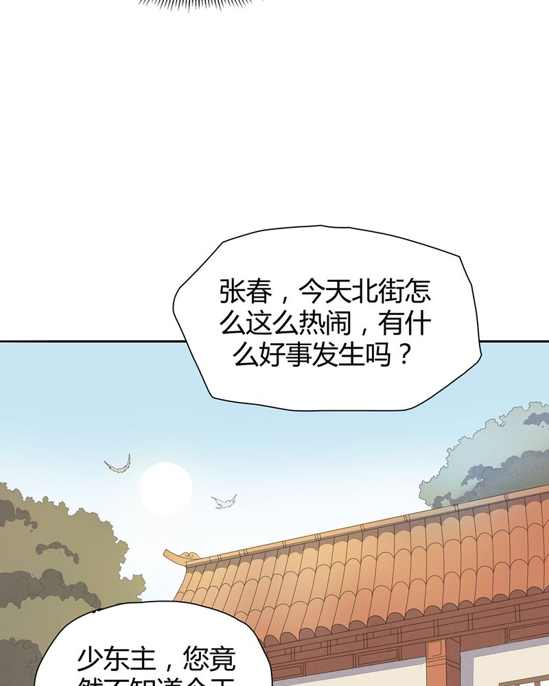 大明1617漫画,第4章：5图