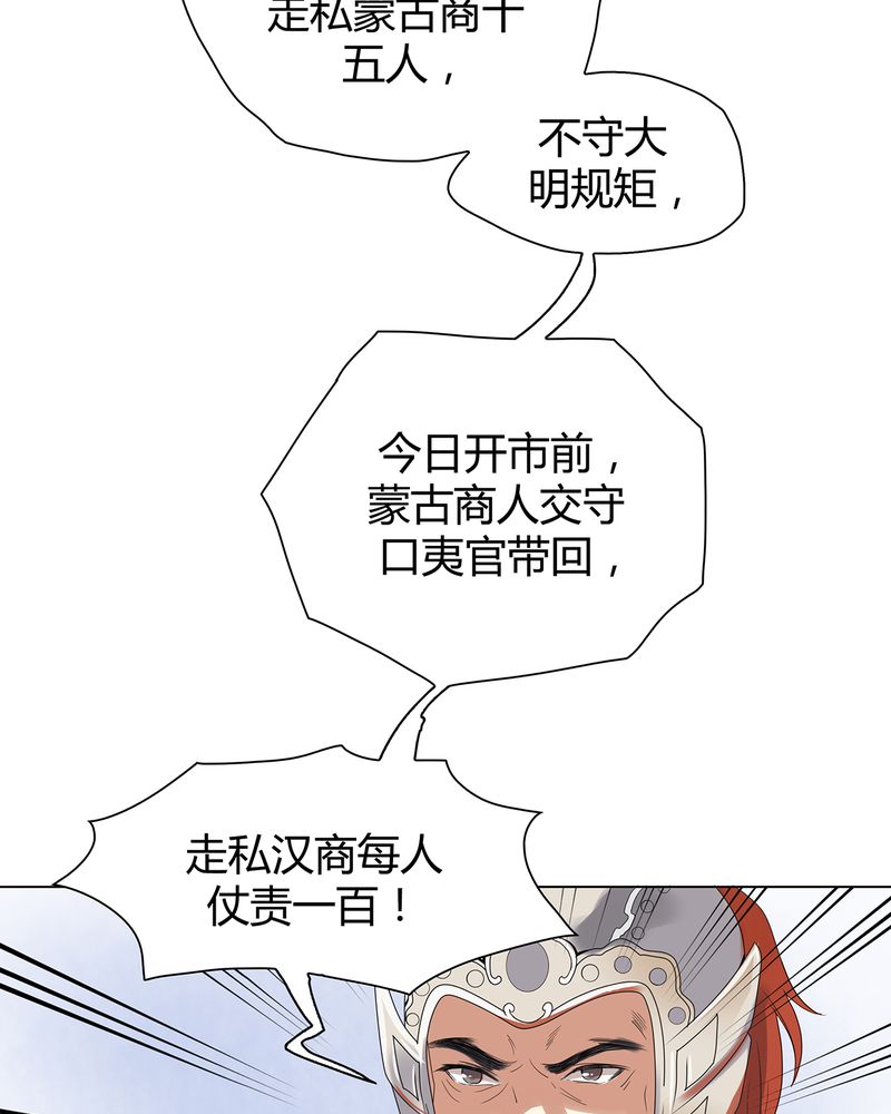 大明1617漫画,第4章：2图